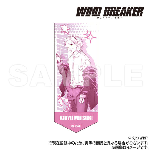 『WIND BREAKER』ミニガーランドキーホルダー 桐生